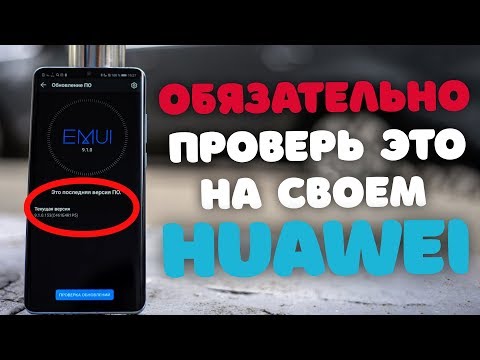 &#55357;&#56859; Как обновить Huawei