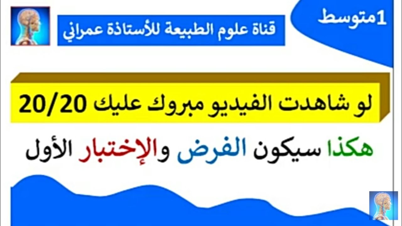 تمارين الأولى متوسط