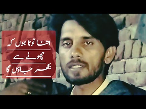 Itna Toota Hoon Keh Chhoonay Se Bikhar Jaoon Ga || Sad Poetry #ghazal #sadghazal #urdughazal #poetry