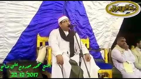ابداااع رائعه للقارئ محمد ممدوح علي صالح
