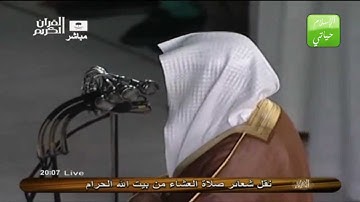 تلاوة رائعة من سورة الاسراء | الشيخ خالد الغامدي