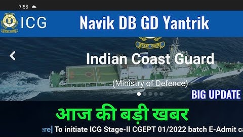 Indian Coast Guard Official New Update | Navik DB GD Yantrik Urgent Video 🔥