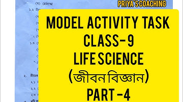 class 9 model activity task  life science(জীবন বিজ্ঞান)... new part 4..July Questions solved....