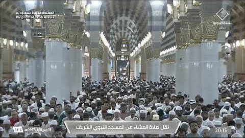 تلاوة لفواتح سورة الواقعة 1-56 للشيخ د. ‎#أحمد_الحذيفي عشاء الأربعاء 18 ربيع الأول 1447هـ 