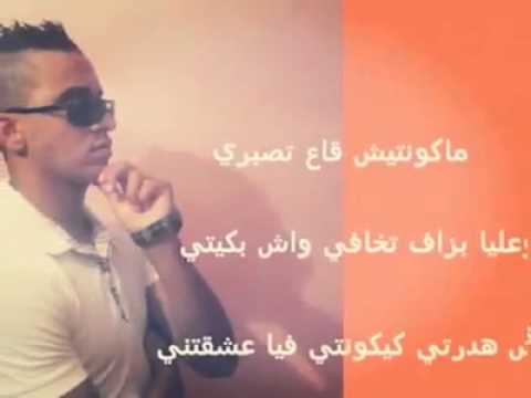 TÉLÉCHARGER ROMANCI S3IB 3LIYA MP3