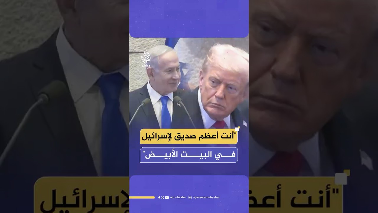 نتنياهو في الكنيست: ترامب أعظم صديق حظيت به إسرائيل في البيت الأبيض