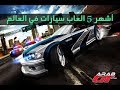 أفضل 5 ألعاب سيارات للكمبيوتر 2019 _(Top 5 Car Games for PC 2019)_