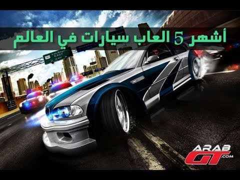 أفضل 5 ألعاب سيارات للكمبيوتر 2019 _(Top 5 Car Games for PC 2019