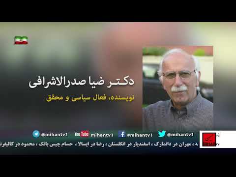 نقدادیان: شش جریان فکری دراسلام(بحث تشریحی 31)پنجم: جریانهای فلسفی(10) در اسلام با ضیاء صدرالاشرافی