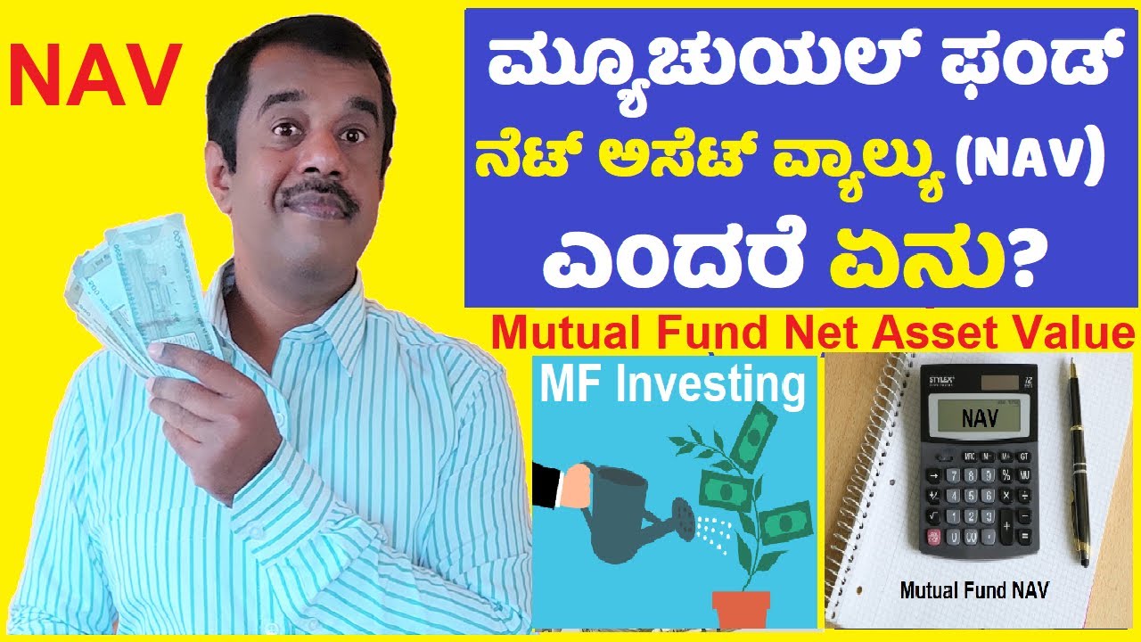 Mutual Fund NAV(Net Asset Value) explained in kannada | SuccessLoka |  gangadharcm