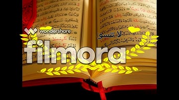 surat al ikhlass wadia al yamani سورة الاخلاص وديع اليمني