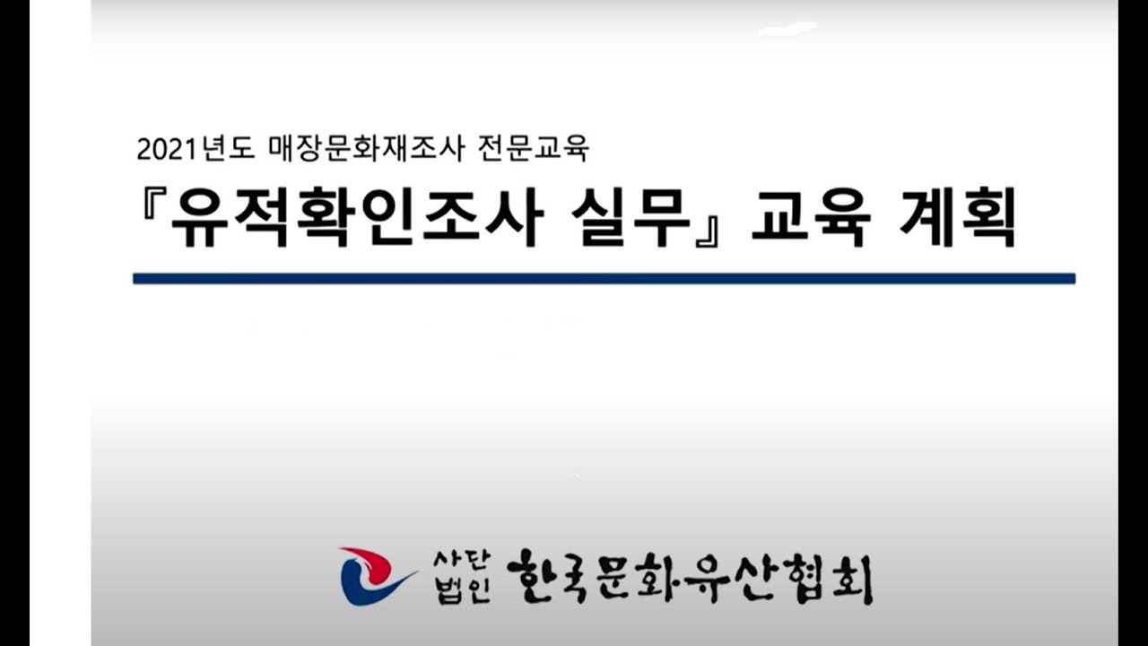 지도의 이해와 활용 - 김감영(경북대학교)