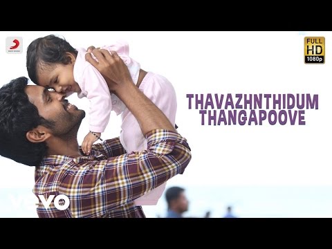 Veera Sivaji - Thavazhnthidum Thangapoove Lyric | D. Imman