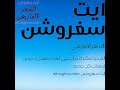 المجموعة انشادن المرحوم حدو اقدار والشيخ ميمون احيناج