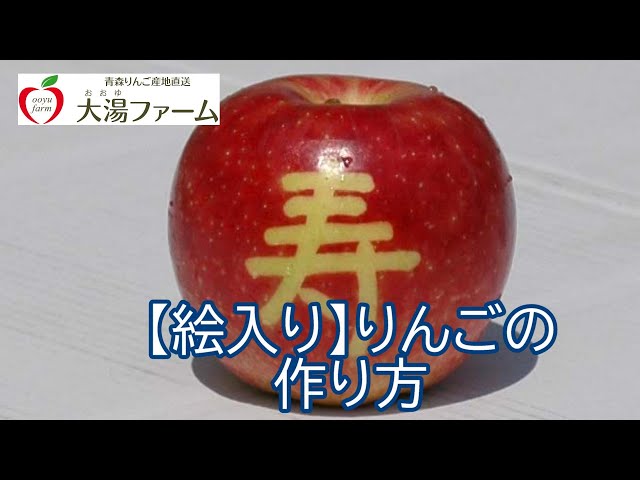 How to Make Picture Apples - YouTube