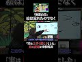荒れた絵の真実【幽☆遊☆白書】 #shorts