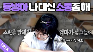 6월 하이라이트 ★ 동생 대리 방송, 가위 눌린 썰, 들기름 파스타