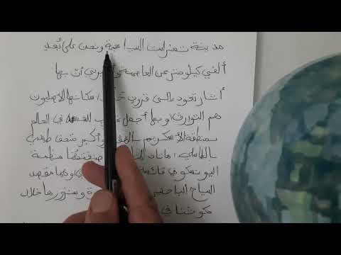 تعبير عن رحلة لمدينة تمنراست السياحية للسنة الرابعة متوسط