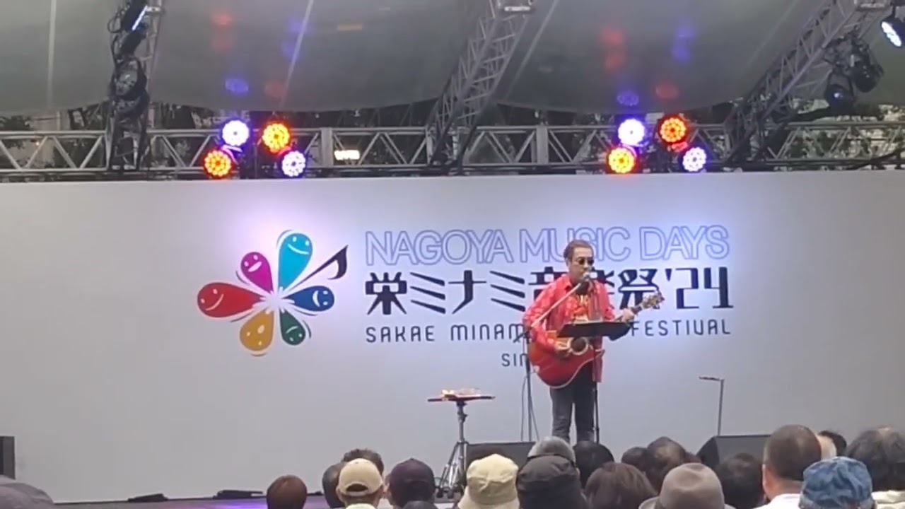 嘉門タツオ(嘉門達夫) 替え唄メドレー 栄ミナミ音楽祭 矢場公園 2024年5月12日