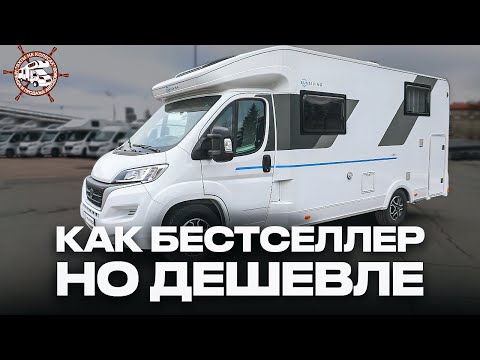 Видео: Бюджетная версия самого продаваемого автодома в России - В НАЛИЧИИ / Sun Living S70SL в Москве!