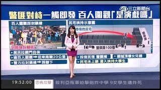 12222015 新聞8點檔