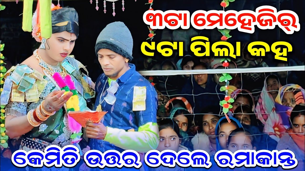 Ramakanta Bishi Chindaguda//Maa Banjaren danda//Amit Creation 