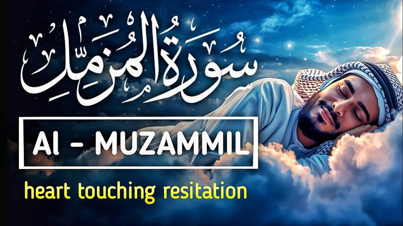 Surah Muzammil | سورۃ المزمل | Surah Al-Muzzammil Full Tilawat ...