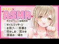 【耳舐めASMR】男性向け♡梓沢まろんと結婚初夜♡【Vtuber】