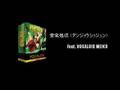 メイコにオリジナル曲【安常処順】を歌わせてみた