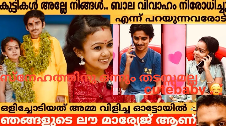 കുട്ടികൾ അല്ലെ നിങ്ങൾ ;ബാലവിവാഹം നിരോധിച്ചു /എന്നു പറയുന്നവരോട് 🥰#viral couple #amal sithara#trend