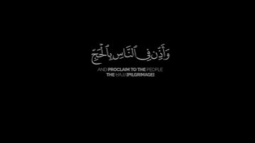 #كرومات_قرآن سورة الحج قارئ عبدالله خلف#quran #islam #explorepage