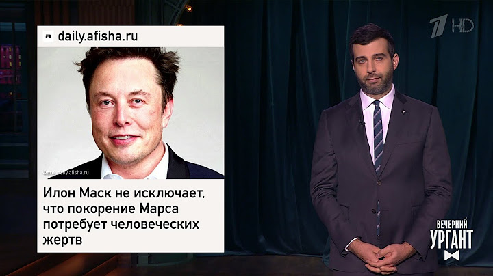 Илон Маск о Марсе. Рекорд Роскосмоса. Драка в петербургской библиотеке.