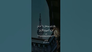 تلاوة#علي_الحذيفي رواية #قالون_عن_نافع