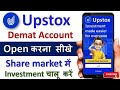 Upstox Account Opening 2023 | Upstox Demat Account Open Online free | #upstox #upstoxstartkarkedekho