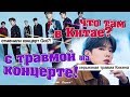 ПОЧЕМУ ОТМЕНИЛИ КОНЦЕРТ #GOT7 ?// ТРАВМА КИХЕНА ИЗ #MONSTAX // ДОЛГОЖДАННЫЙ ОТПУСК  #BTS