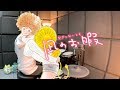miwa/リブート 【フル】(ドラマ『凪のお暇』主題歌)- Drum Cover/を叩いてみた