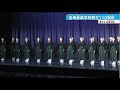 【#宝塚音楽学校】創立110周年記念式典 大地真央&黒木瞳コンビも登場!