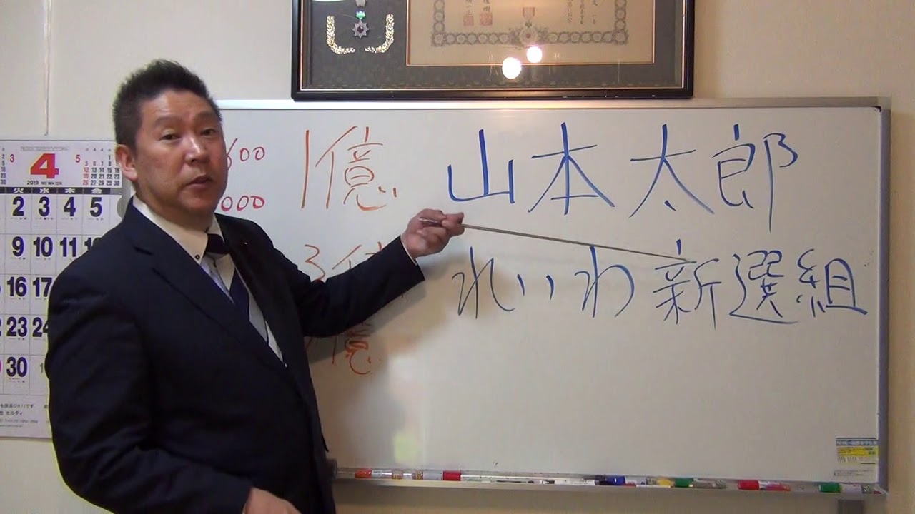 統一地方選挙26名当選 Nhkから国民を守る党って知ってますか Bookservice Jp Rinkaku