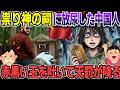 【スカッと怖い話】祟り神の祠に放尿した中国人→赤黒い玉を吐いて天罰が降る【2ch修羅場スレ・ゆっくり解説】#2ch #スカッとする話 #修羅場