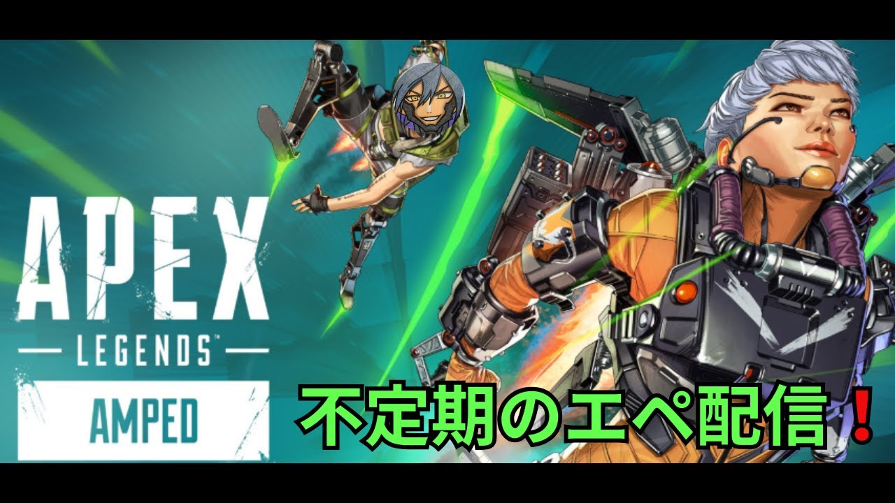 不定期エペ配信#1