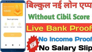 Instant Personal Loan//No Paperwork Apply Personal Loan//Aadhar Card Loan Apply Online//New Loan App