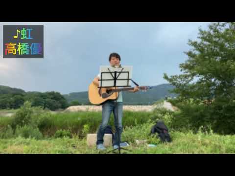 「虹」高橋優 from 夕涼みLIVE 2022 🌈Summer rainbow🌈