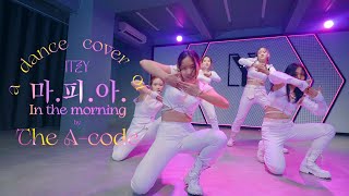 마.피.아. In the morning - ITZY Dance Cover | The A-code from Vietnam