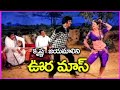 Super Star Krishna And Jayamalini Super Hit Song - Kirayi Kotigadu Video Songs