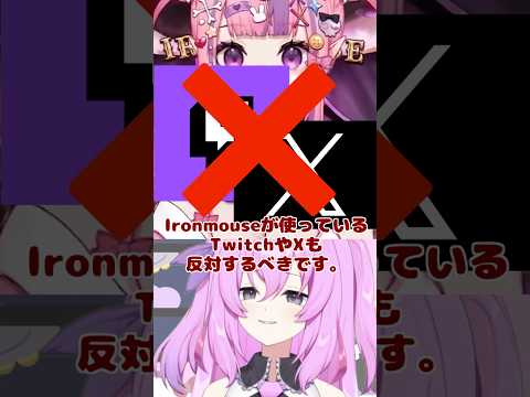 アイアンマウスはAIイラストだけ反対しているのか？ / NTEスポンサー中止