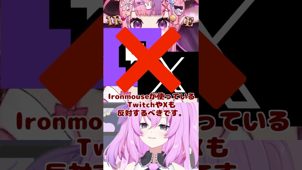 アイアンマウスはAIイラストだけ反対しているのか? / NTEスポンサー中止