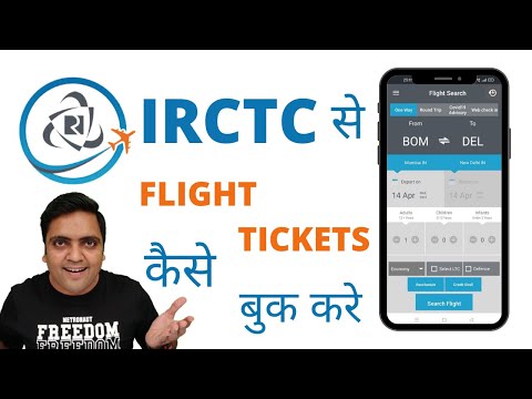 IRCTC app se flight ticket booking kaise kare in 2022 | How to use IRCTC air app 2022