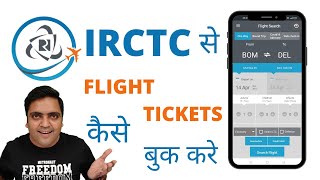 IRCTC app se flight ticket booking kaise kare in 2021 | How to use IRCTC air app 2021