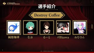 【第五人格】SSS僕だけ巨大チームと練習！！！