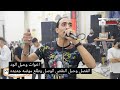 بـحـ ـارب فـي ارض الـتـعـالـب بـراقـب ثـوانـي العـقـارب بروقان من تامرشريعه وحميدافراح علي الدسوقي
